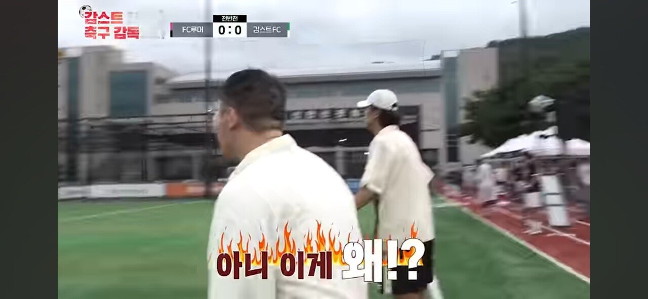(스포) 현재 논란되는 감스트 조축 대회 심판 