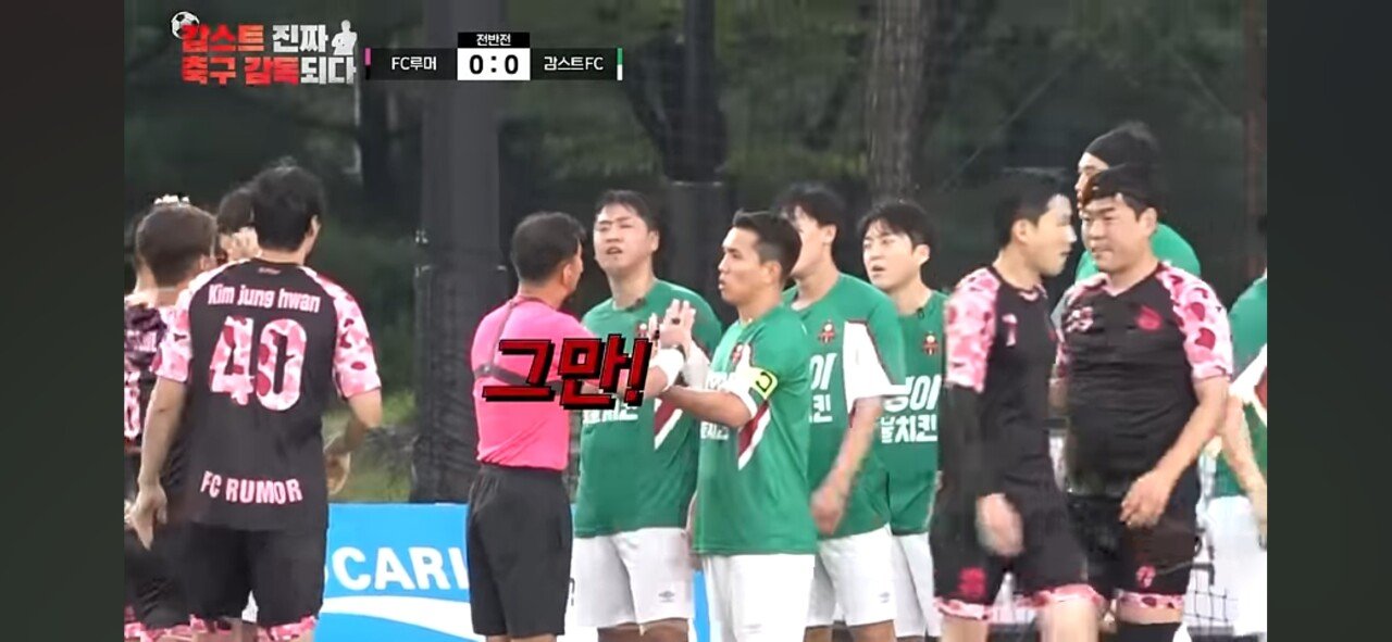 (스포) 현재 논란되는 감스트 조축 대회 심판 