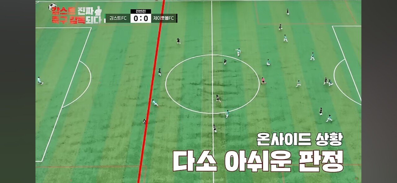 (스포) 현재 논란되는 감스트 조축 대회 심판 