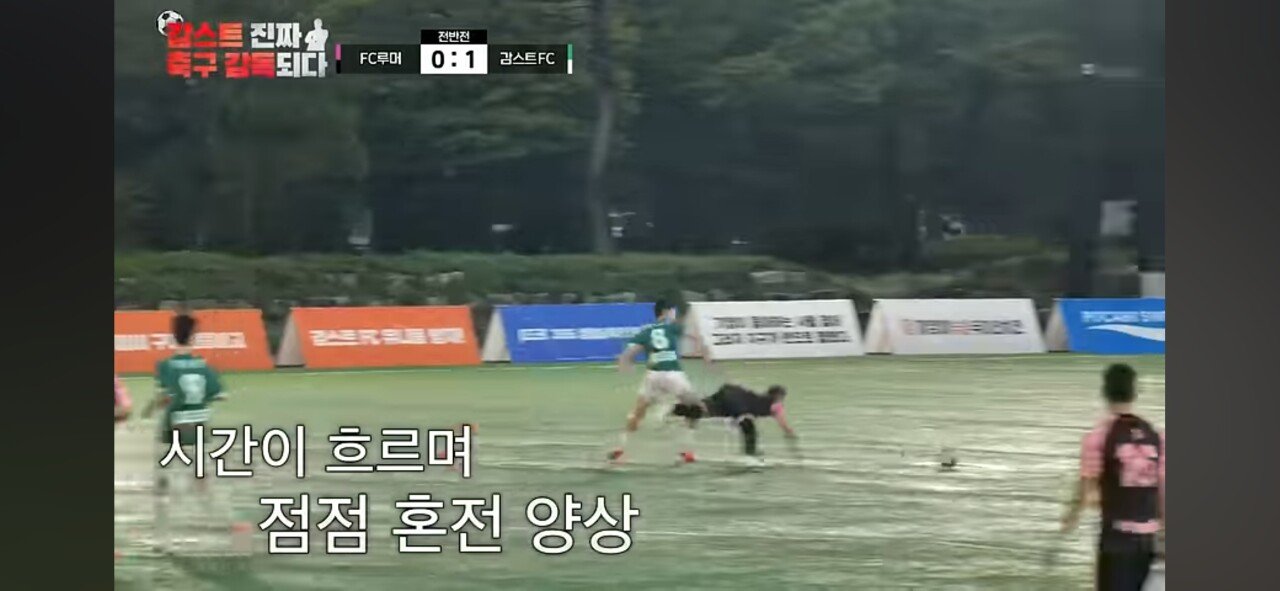 (스포) 현재 논란되는 감스트 조축 대회 심판 
