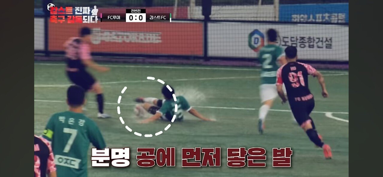 (스포) 현재 논란되는 감스트 조축 대회 심판 