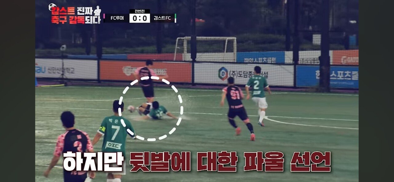 (스포) 현재 논란되는 감스트 조축 대회 심판 
