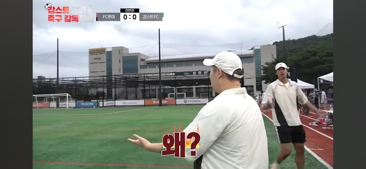 (스포) 현재 논란되는 감스트 조축 대회 심판 
