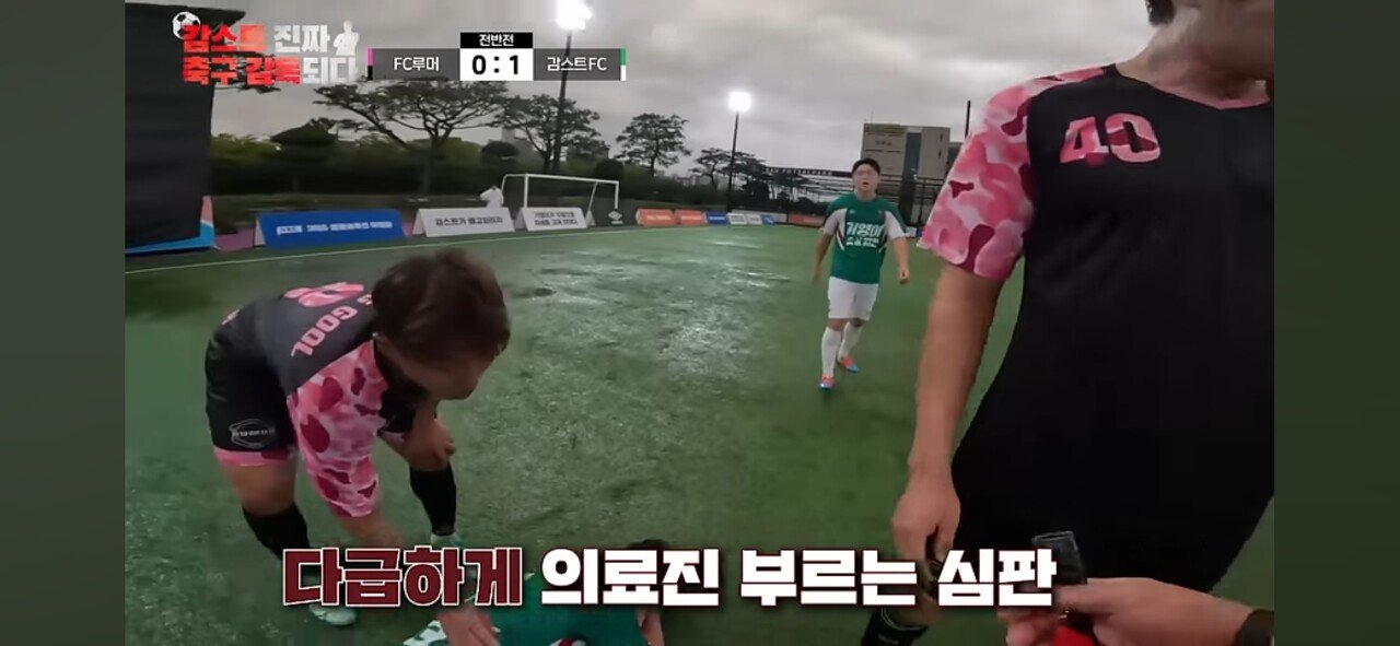 (스포) 현재 논란되는 감스트 조축 대회 심판 