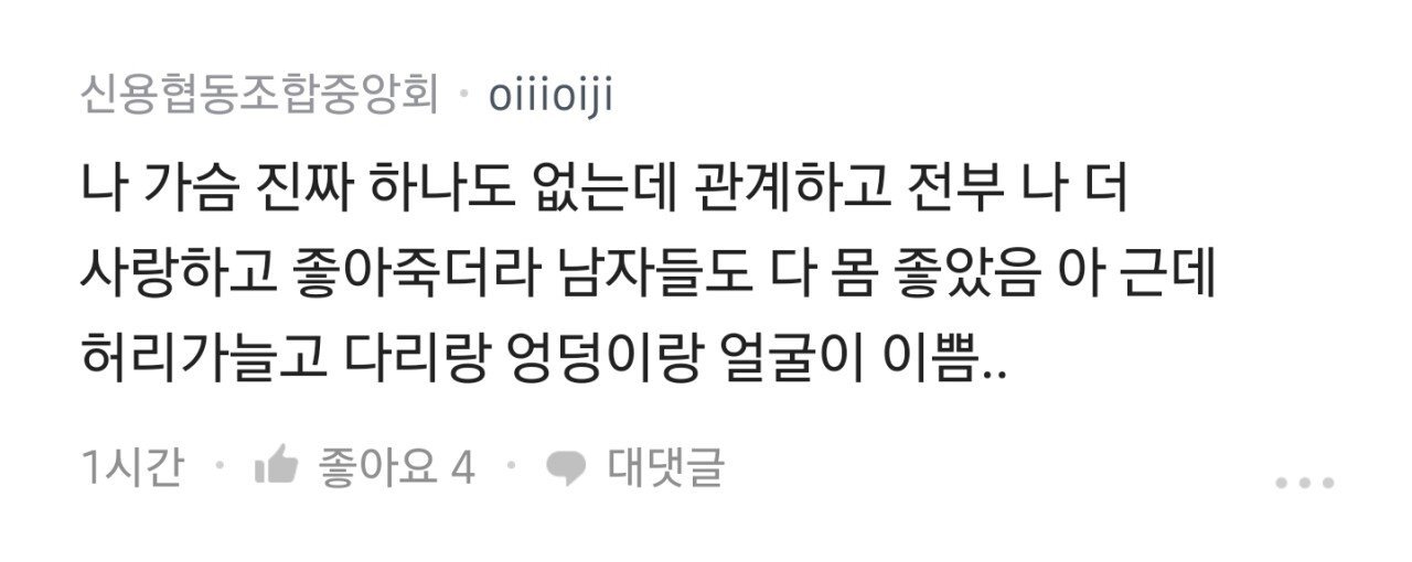 가슴이 작아 걱정인 블라인드 공무원 누나