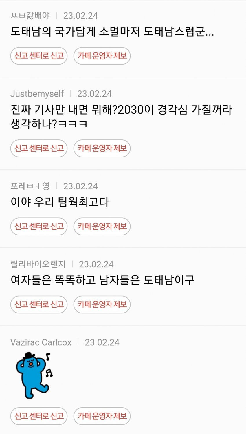 출산율 하락 소식에 신난 여시 언냐들 