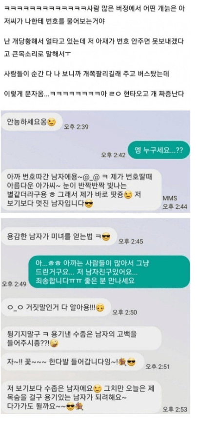 연애 시장을 주도하는 40대