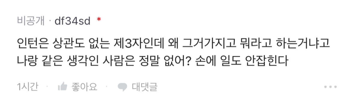 내가 바람을 피긴 했는데..전여친 반응이 좀 이상해