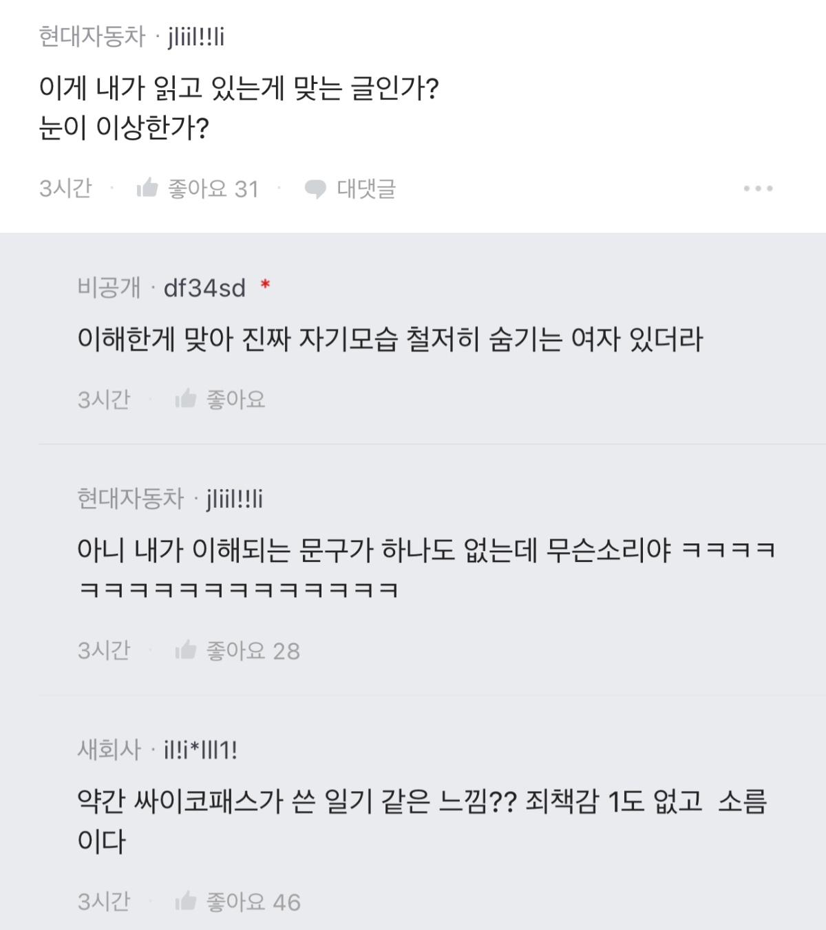 내가 바람을 피긴 했는데..전여친 반응이 좀 이상해