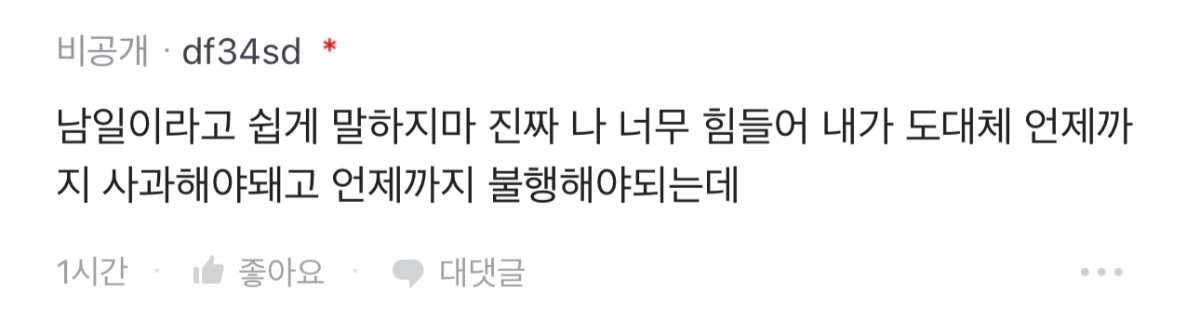 내가 바람을 피긴 했는데..전여친 반응이 좀 이상해