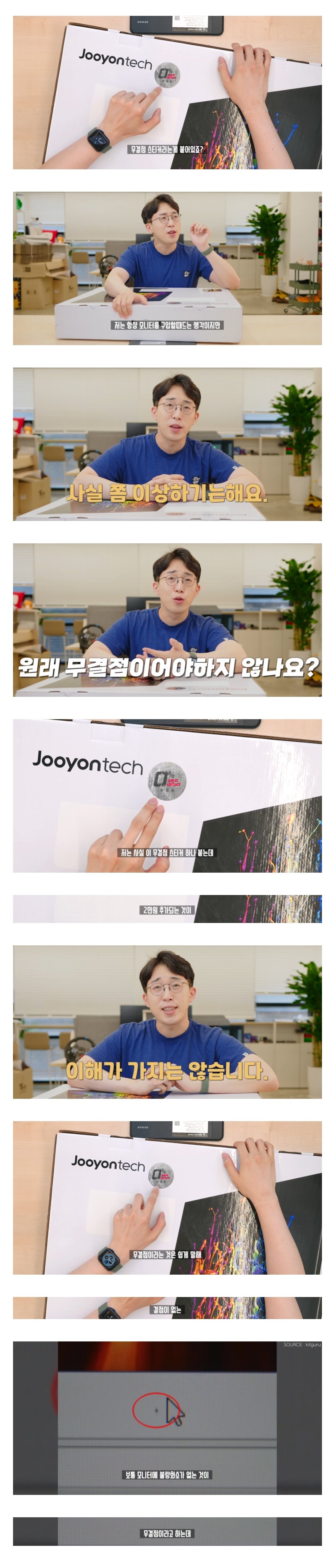 잇섭이 모니터 살때마다 드는 생각 