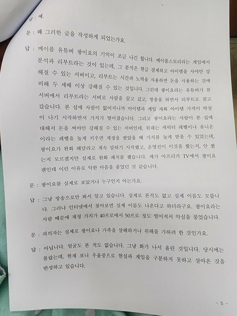 BJ들이 메이플 함부로 언급하면 ㅈ되는 이유