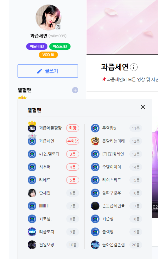 현시각 제일 화났을 사람들 명단