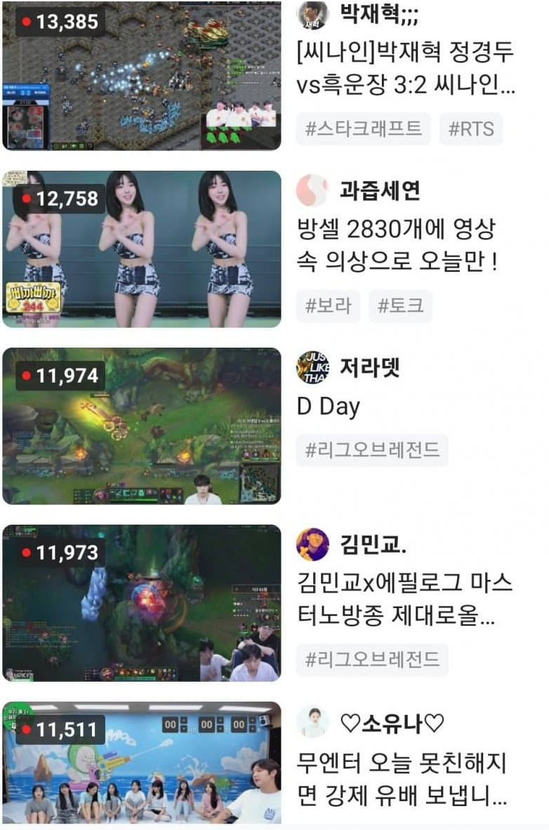 해명방송하는 과즙세연보다 시청자 수 많았던 방