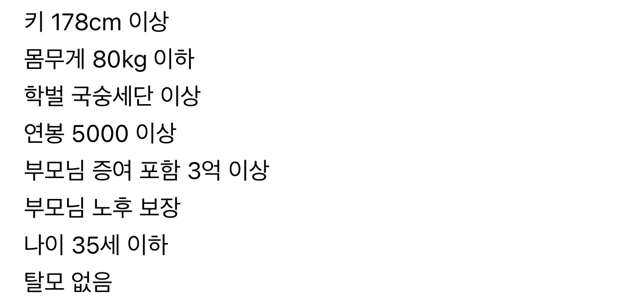 현실적인 7의 남자 레전드