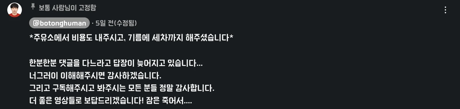 혼유사고 난 유튜버