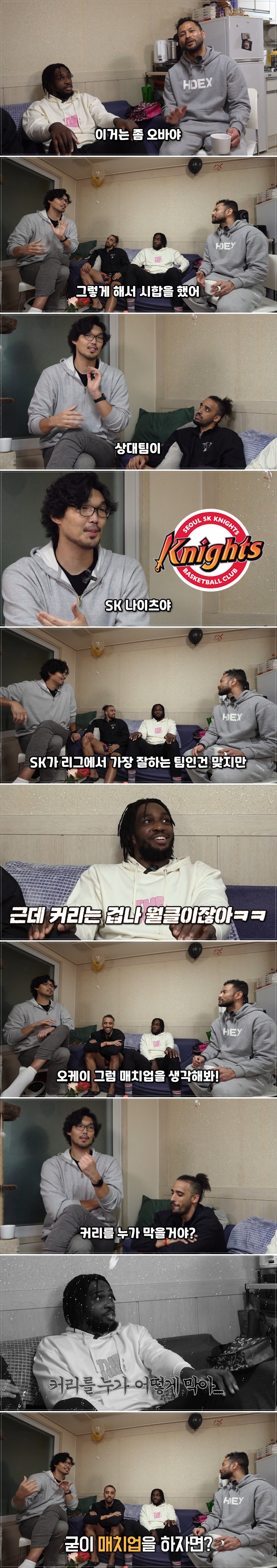 [유머] 자밀 워니가 직접 말하는 커리 논쟁 -  와이드섬