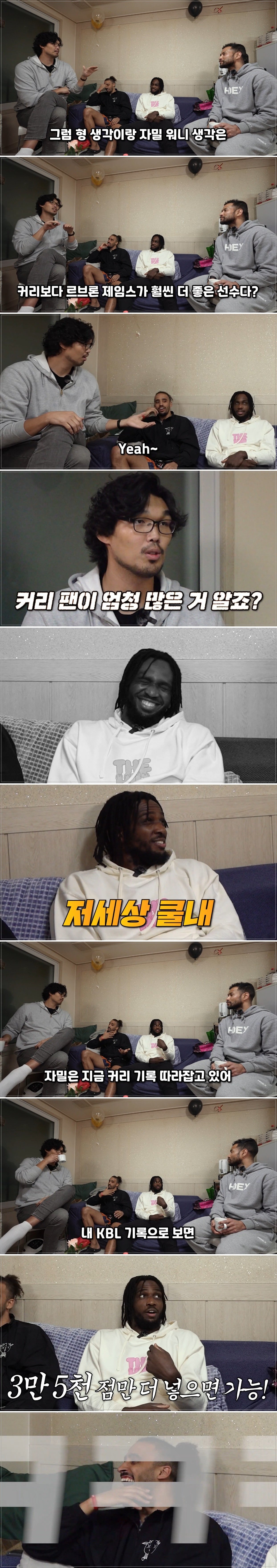 [유머] 자밀 워니가 직접 말하는 커리 논쟁 -  와이드섬