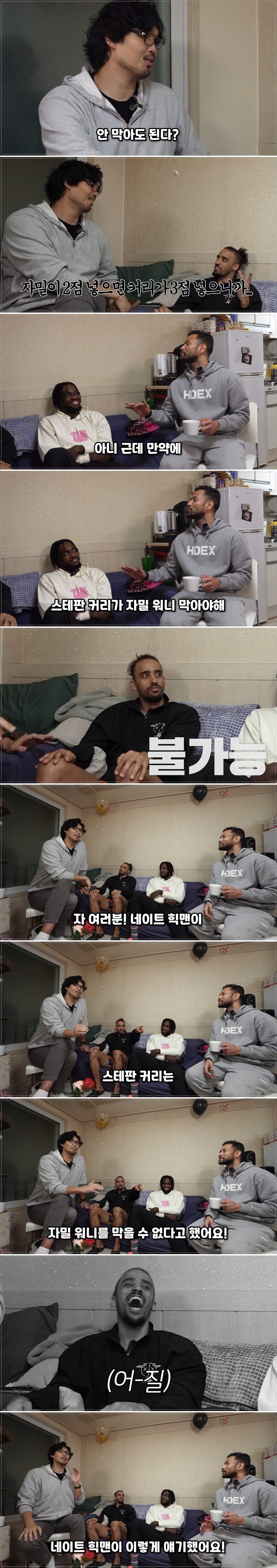 [유머] 자밀 워니가 직접 말하는 커리 논쟁 -  와이드섬