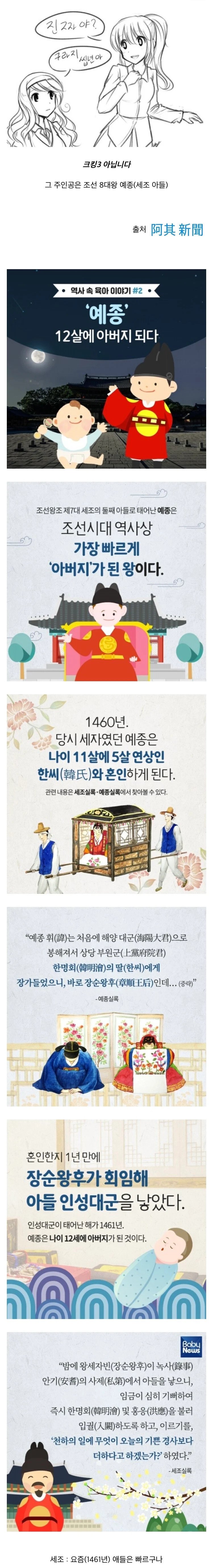 12살이 5살 연상 누나를 임신 시킨 썰... 