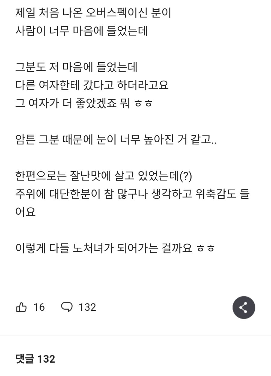 정신차리게 해달라는 20대 여성