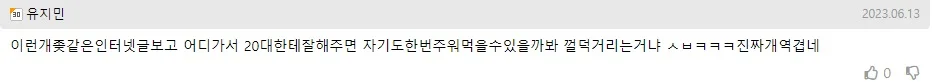 요즘 20살들한테 섹스는 그냥 놀이 문화죠