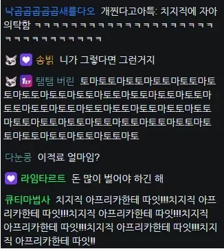 큰 거 온다.. 아프리카 이적한다는 치지직 스트리머