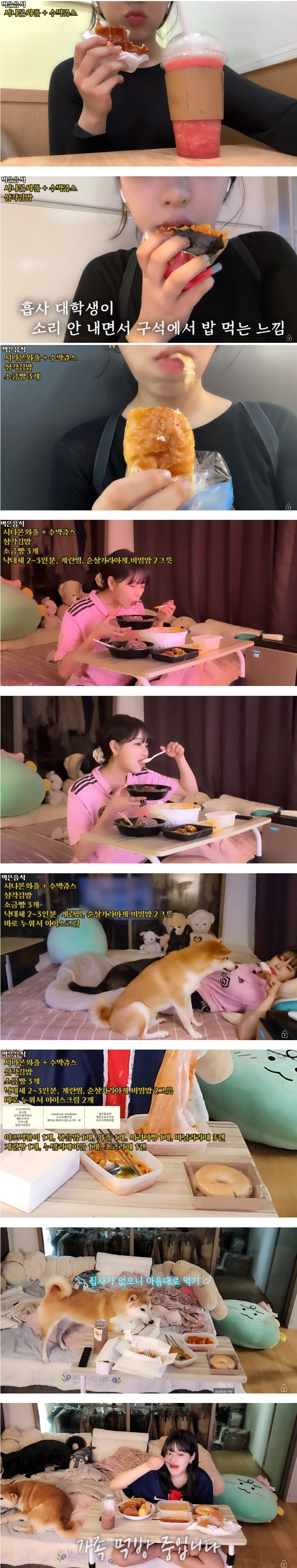 이렇게 먹는데 살이 안찌는 게 ㅈㄴ 신기한 여캠