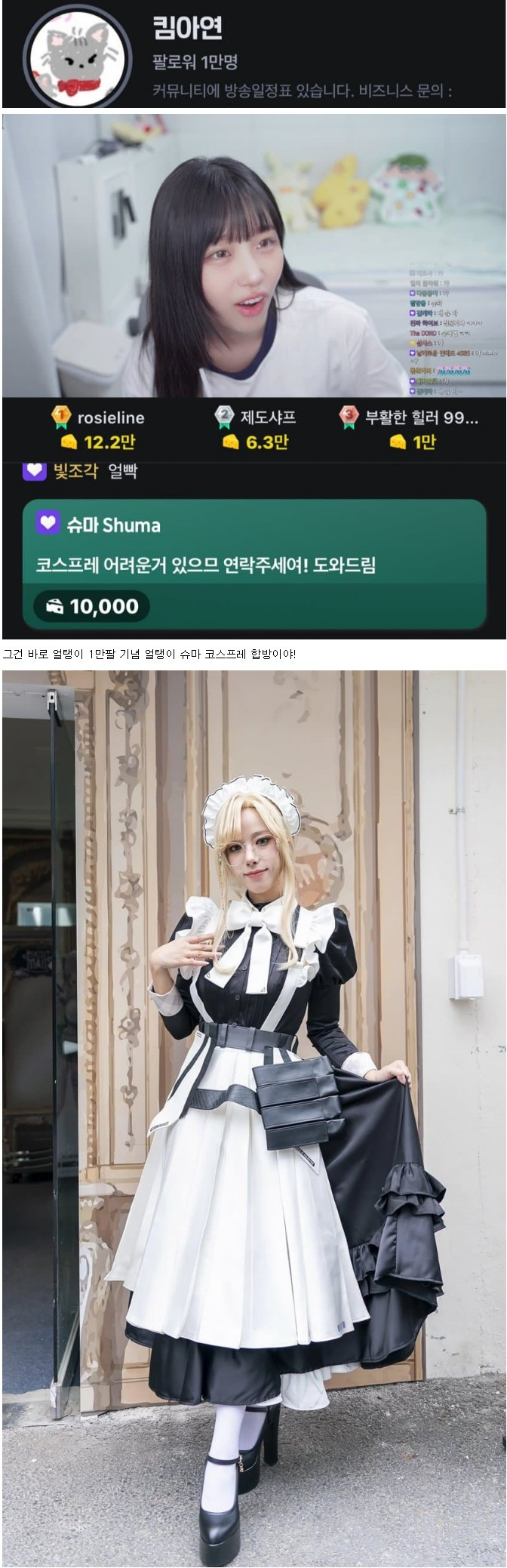 조만간 있을 치지직 초대형 컨텐츠