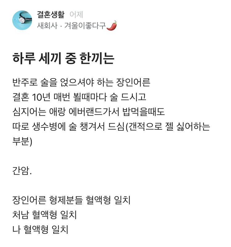간이식 검사 안했다고 욕먹은 유부남 논란