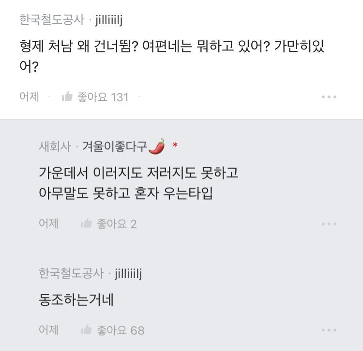 간이식 검사 안했다고 욕먹은 유부남 논란