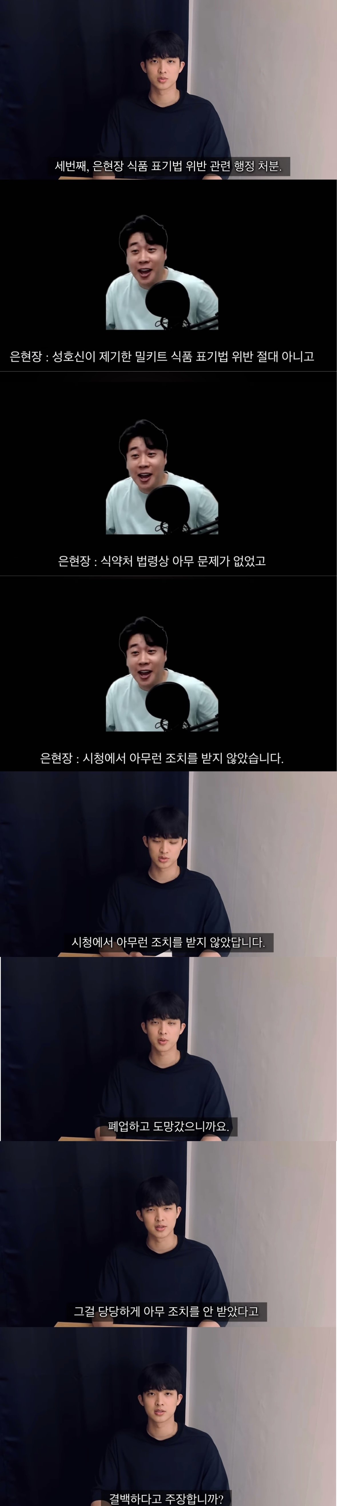 복귀한다는 장사의 신.. 뚜까패는 담당 일진