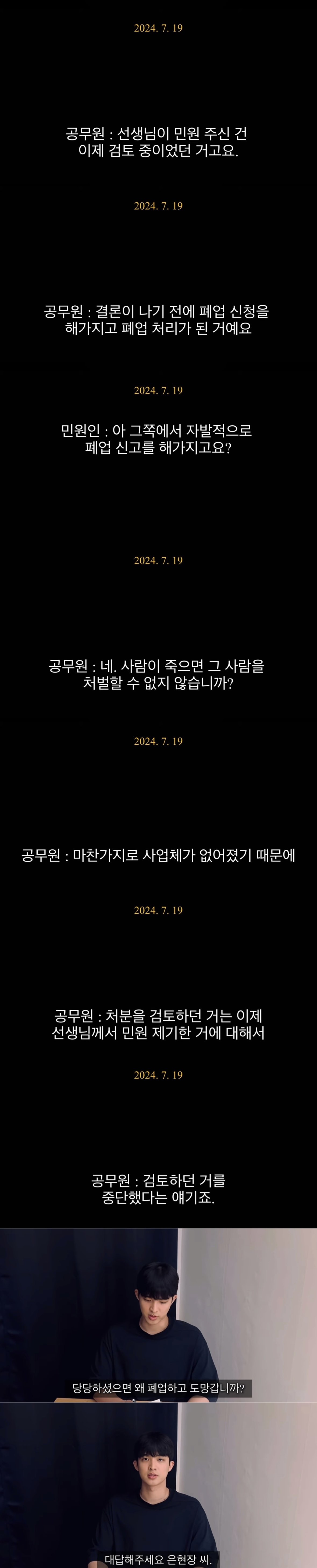 복귀한다는 장사의 신.. 뚜까패는 담당 일진