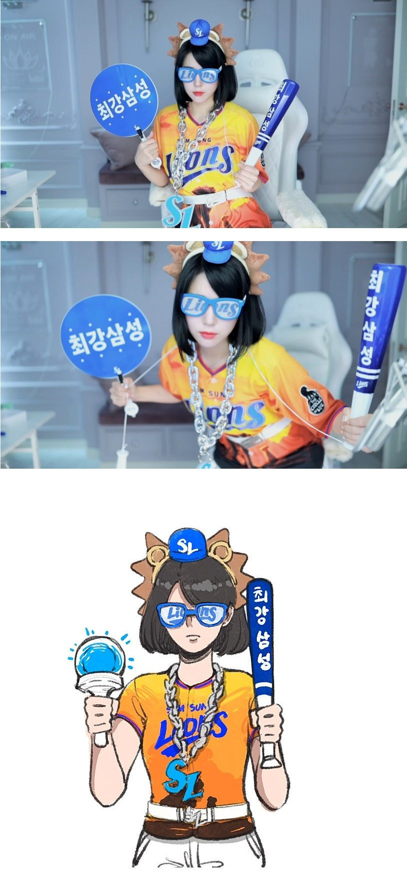 삼성 굿즈 복장으로 도배하고 온 릴카