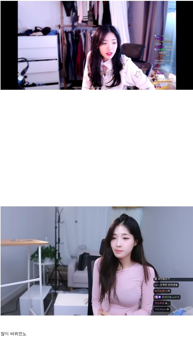 어느 치지직 여캠 캠 세팅 전 & 후 비교