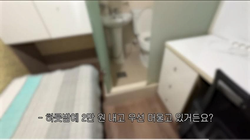 소름돋는 고시원의 비밀 ㄷㄷ