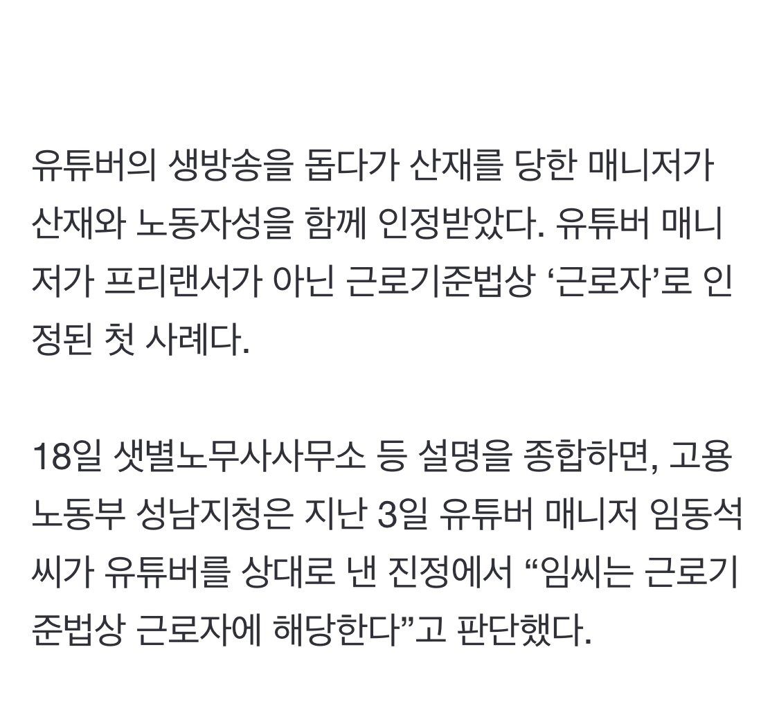 최고다윽박 매니저 산재 논란 터짐...