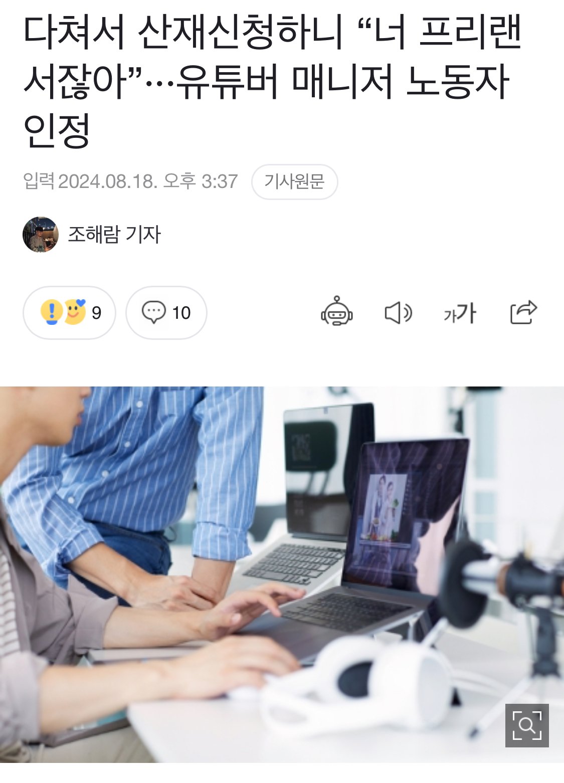 최고다윽박 매니저 산재 논란 터짐...