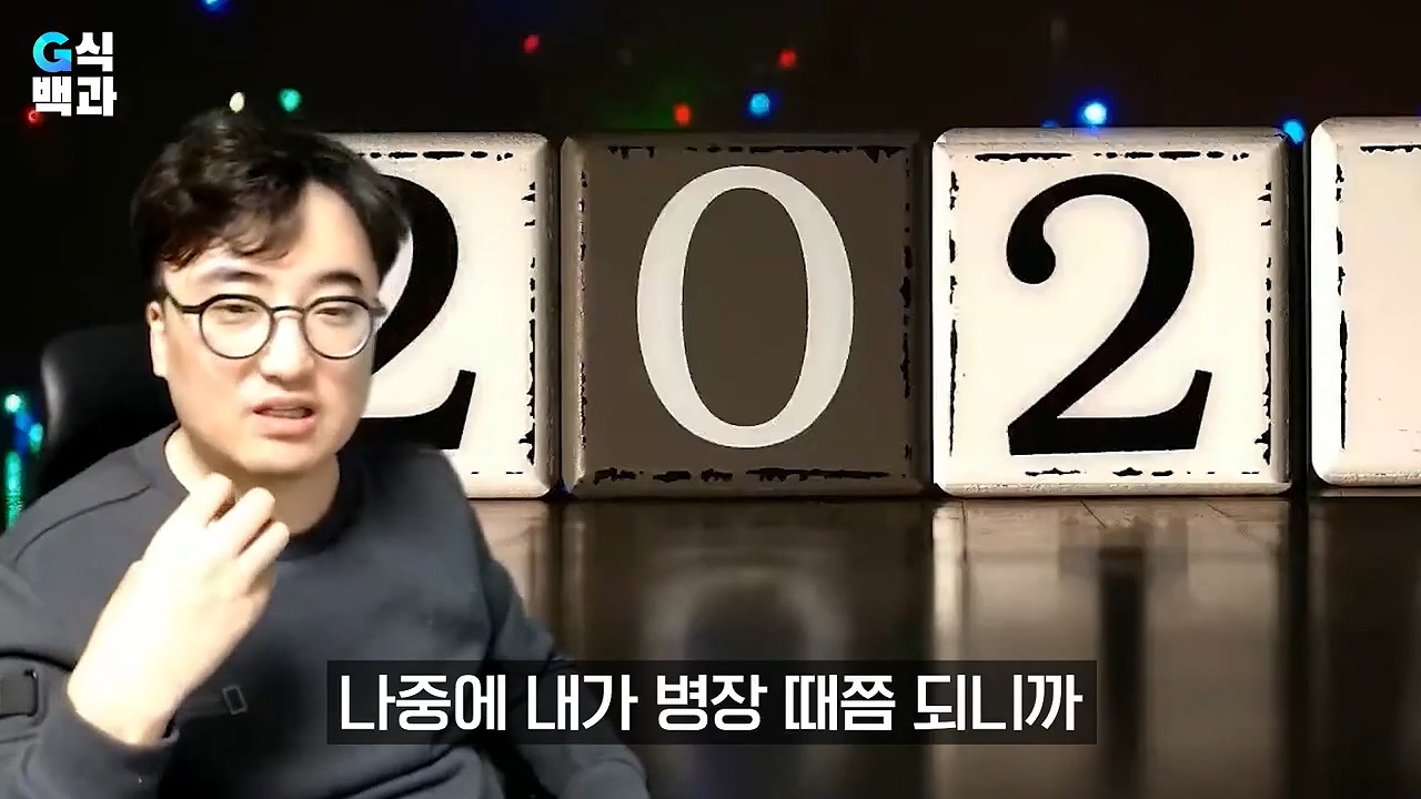 G식백과 김성회 역대급 흑역사 수준 ㅋㅋㅋㅋ
