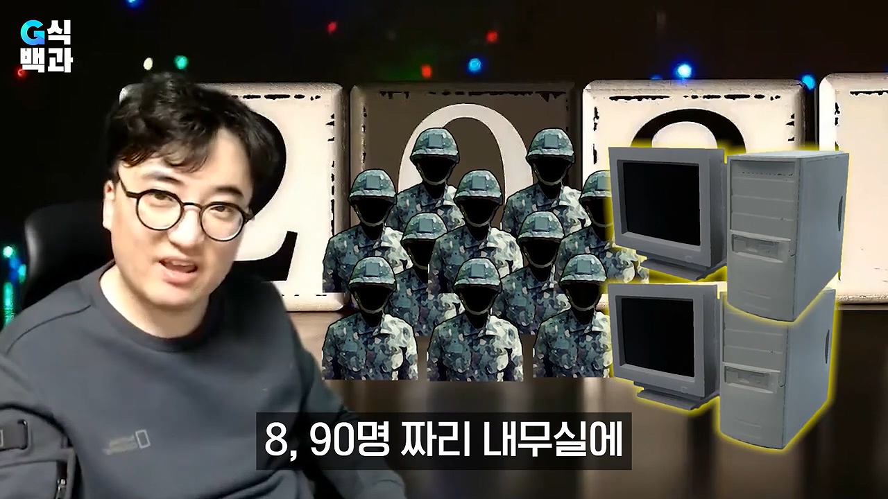 G식백과 김성회 역대급 흑역사 수준 ㅋㅋㅋㅋ