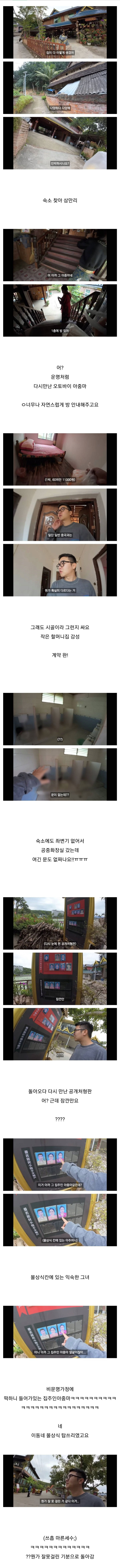 중국 시골여행 갔다가 시트콤찍는 유투버