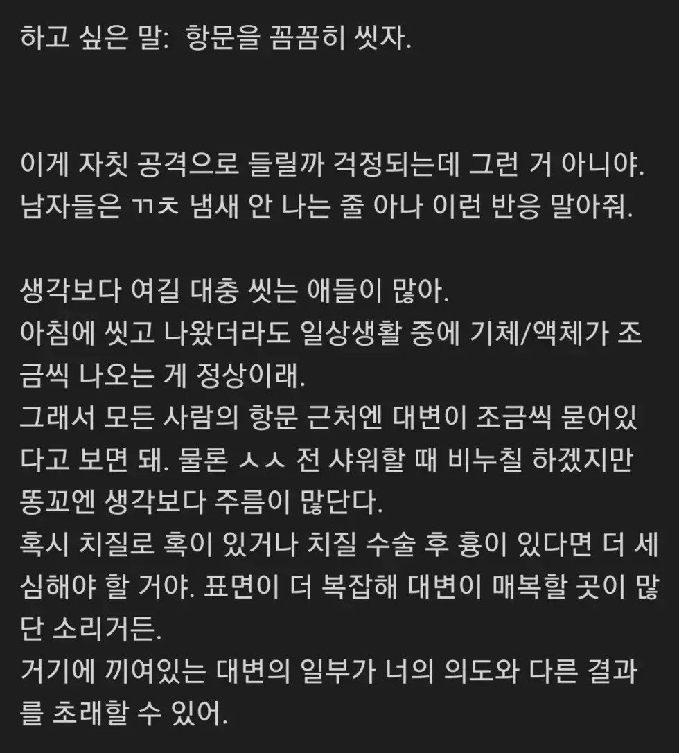 ㅅㅅ하려는 여자들에게 하고 싶은 말 