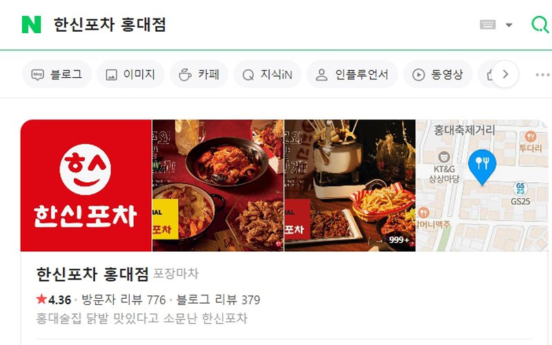 백종원 한신포차 13,000원짜리 계란찜 꼬라지 보소