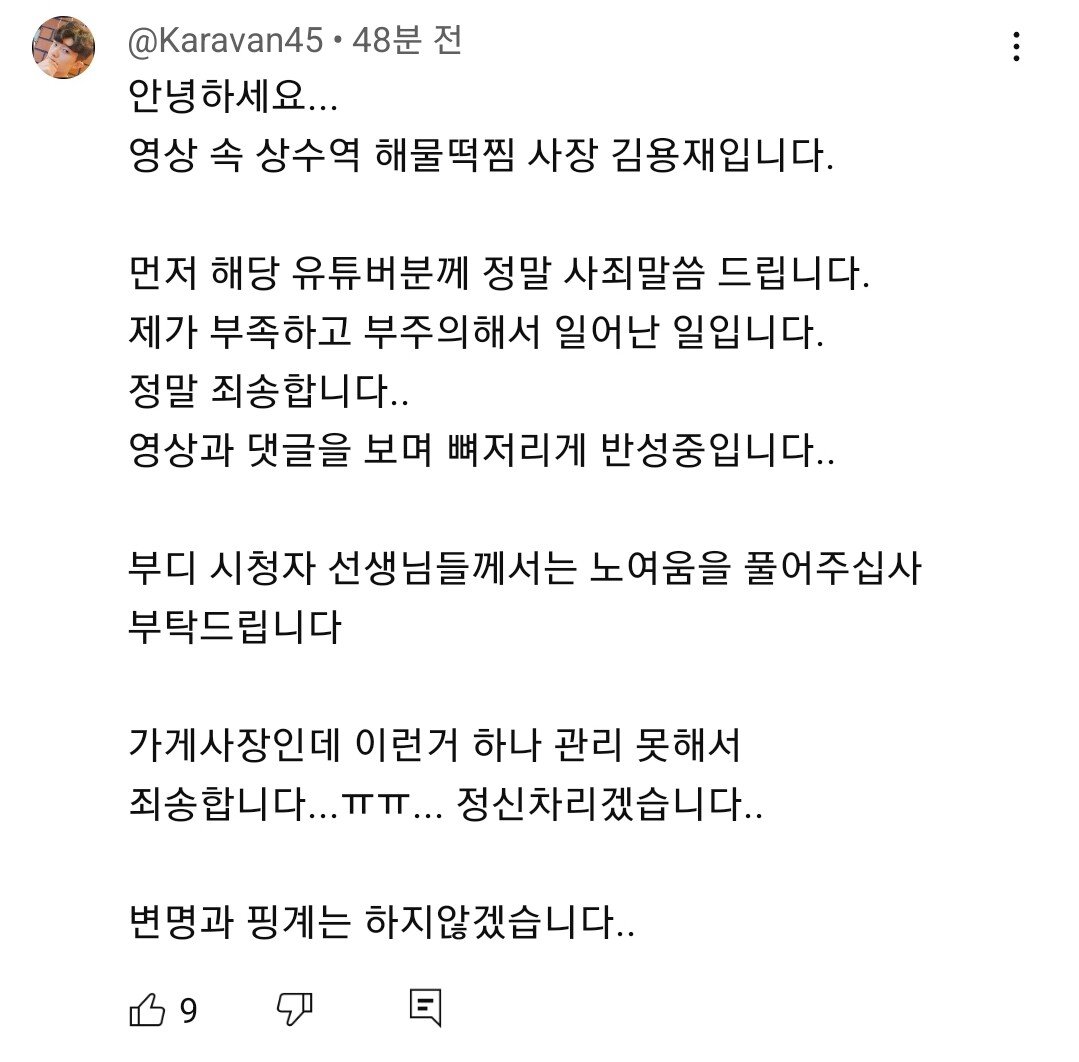 백종원 한신포차 13,000원짜리 계란찜 꼬라지 보소
