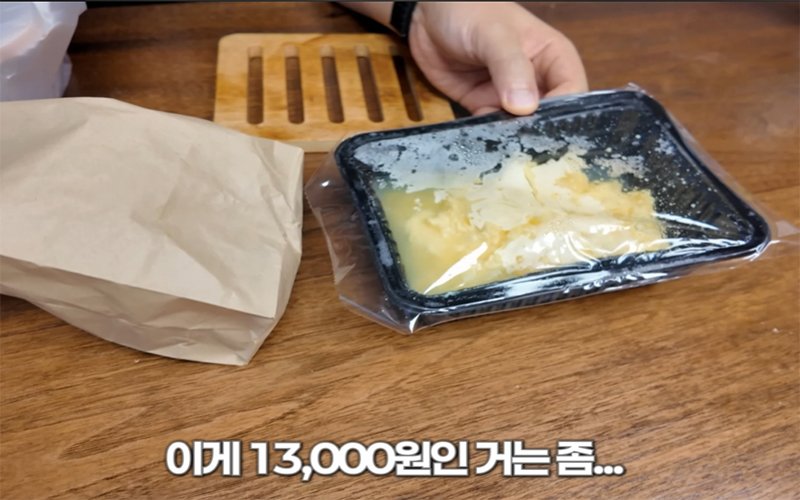 백종원 한신포차 13,000원짜리 계란찜 꼬라지 보소