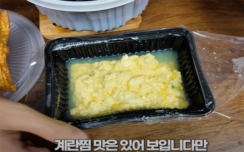 백종원 한신포차 13,000원짜리 계란찜 꼬라지 보소