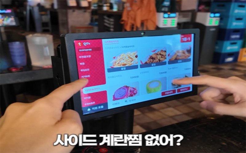백종원 한신포차 13,000원짜리 계란찜 꼬라지 보소