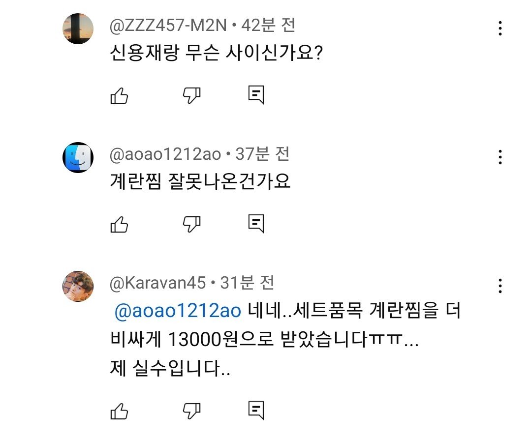 백종원 한신포차 13,000원짜리 계란찜 꼬라지 보소