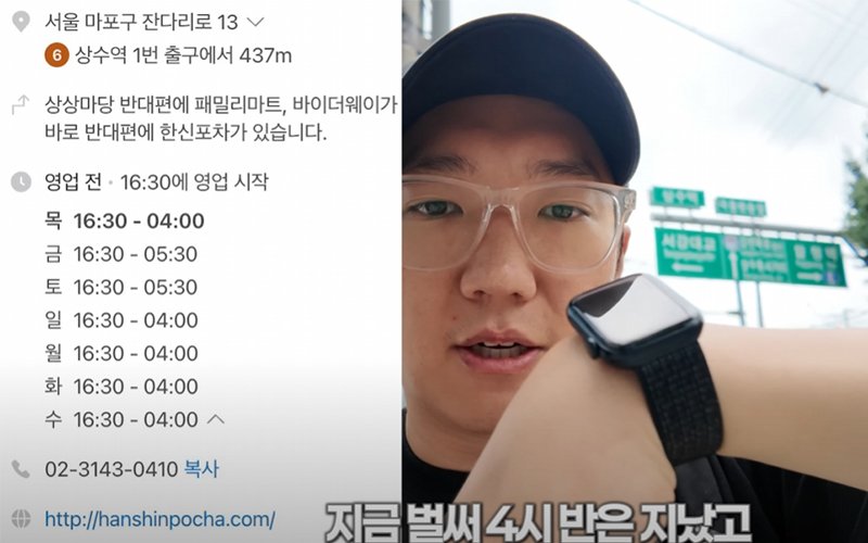 백종원 한신포차 13,000원짜리 계란찜 꼬라지 보소