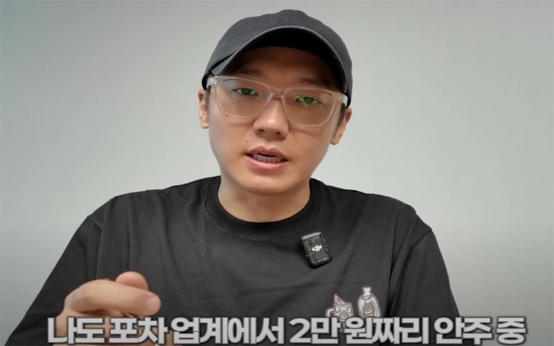 백종원 한신포차 13,000원짜리 계란찜 꼬라지 보소
